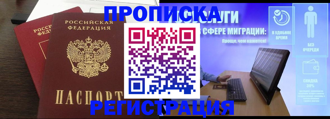 прописка для военкомата в Ивдели