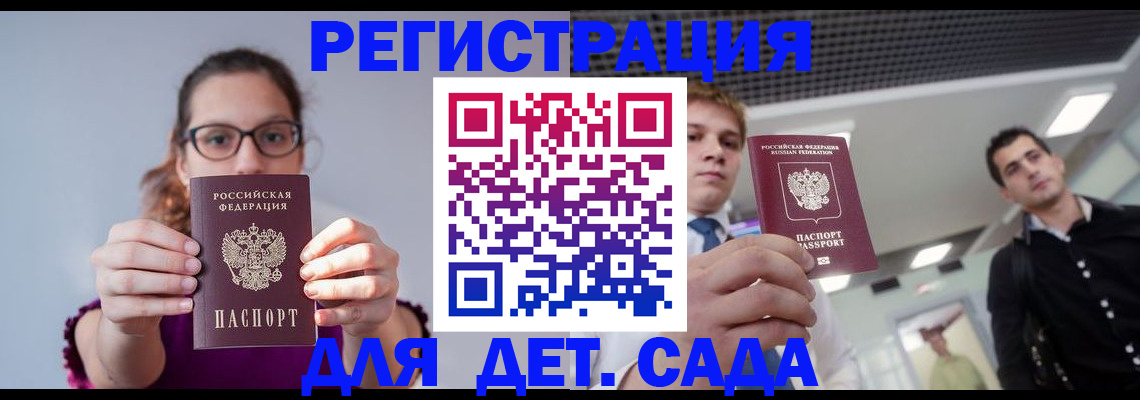 прописка штамп в Ивдели