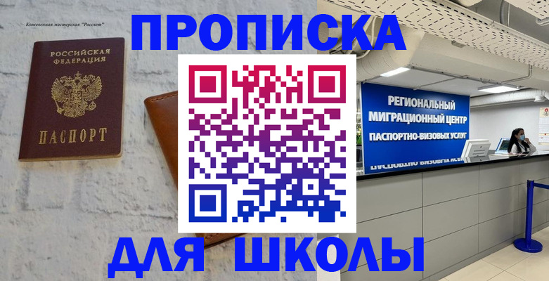 временная регистрация для всех в Ивдели