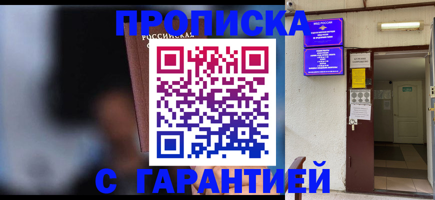 временная регистрация недорого в Ивдели